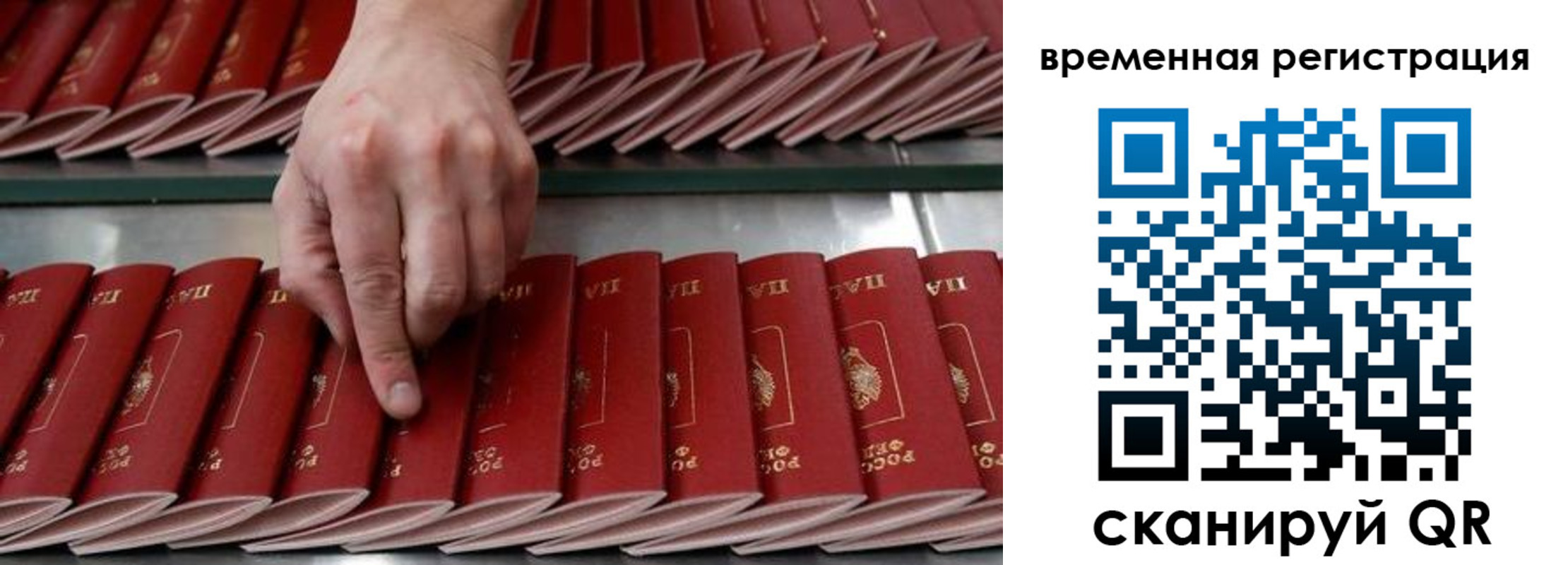 временная регистрация в квартире в Майкопе
