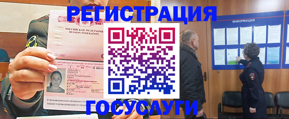 временная прописка в Майкопе