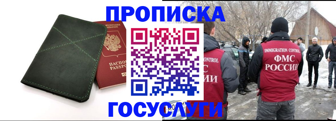 временная регистрация адрес в Майкопе
