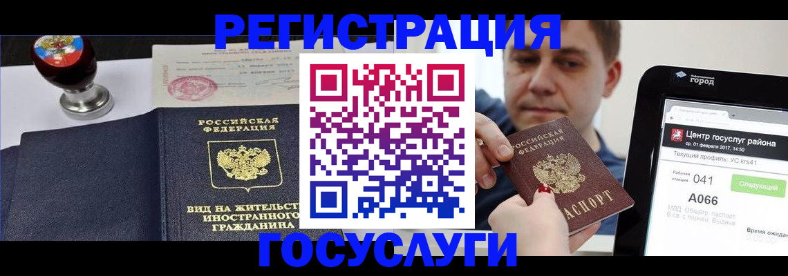 временная регистрация для школы в Майкопе