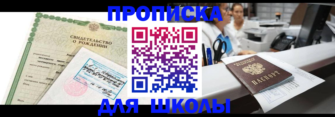 регистрация для дет. сада в Майкопе