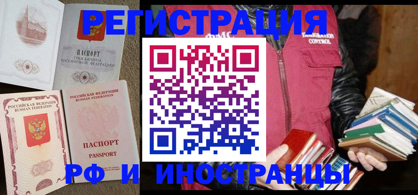 прописка в Майкопе