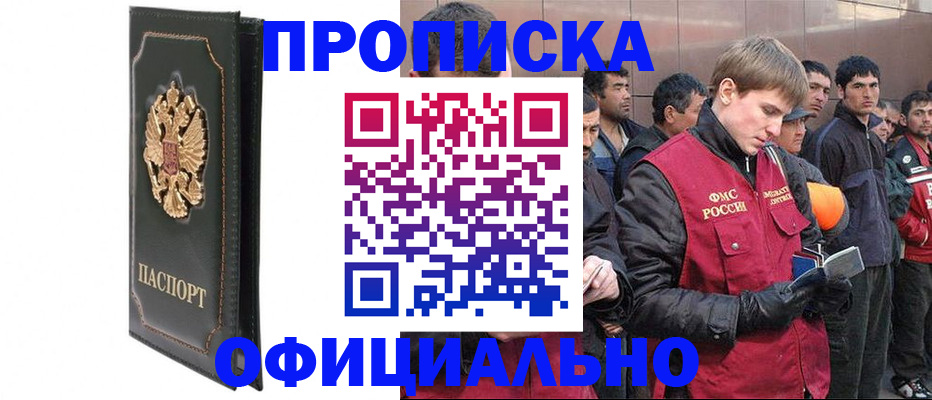 временная регистрация 2025 в Майкопе