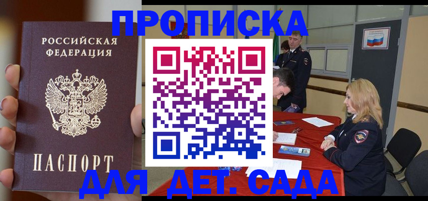 прописка иностранных граждан в Майкопе