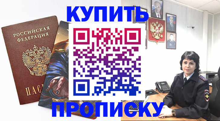 регистрация в Майкопе